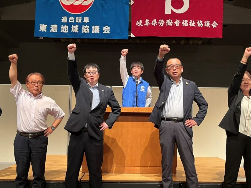 東濃地協　第96回メーデー開催！